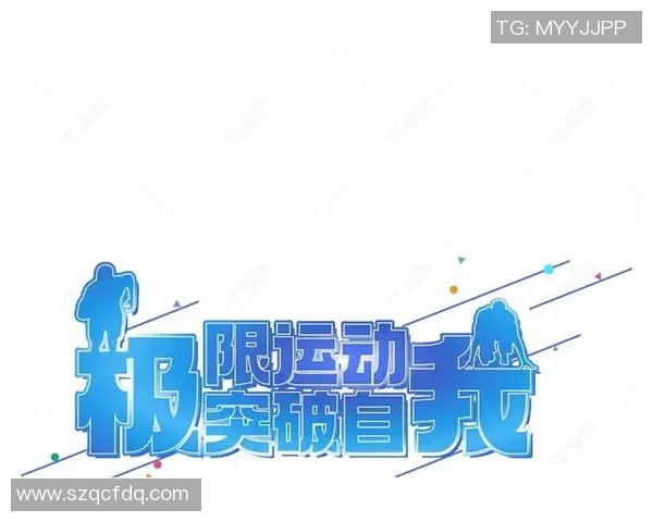 深圳极限运动队中路突破的成功与挑战分析