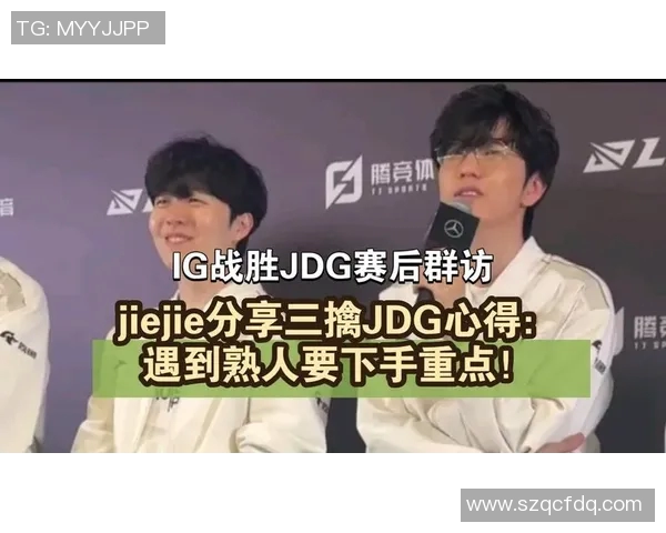 赛后分析：IG与JDG对决中个人能力的深度剖析与比较