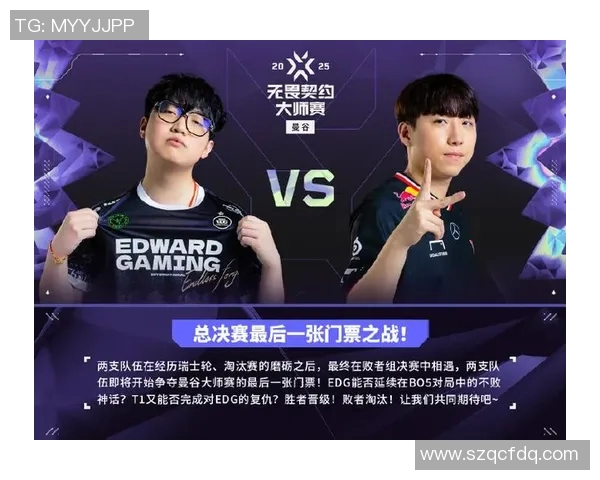 EDG在世界大师赛中的蜕变与新征程探秘